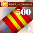     ( 500 ,  )