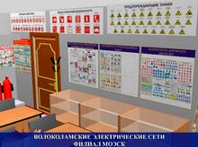 Стенды по ТБ и стенды со знаками безопасности, витрины с образцами средств защиты - 3D проект