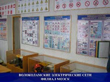 Стенды по ТБ и стенды со знаками безопасности, витрины с образцами средств защиты - реализация проекта - фото