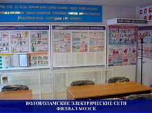 Оформление витринами со стендовой часть в кабинете охраны труда - Волоколамские электросети
