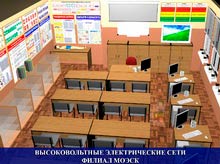 3D кабинет - Высоковольтные электрические сети