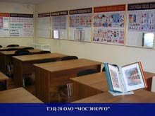 Стенды по ТБ в кабинете ТЭЦ-28