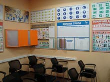 Наши стенды и перекидные системы для оформления кабинета охраны труда - ОАО МТППК