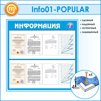 ����� ������������ � 8 ��������� �4 ������� (IN-01)