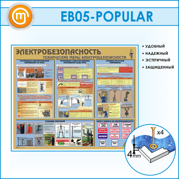����� ��������������������. ����������� ���� ������������������� (EB-05-POPULAR)