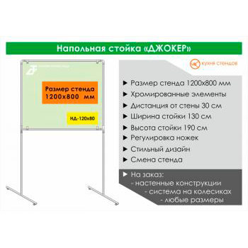 ��������� ������ ��� ������ ������� (�Joker�), HD-120x80