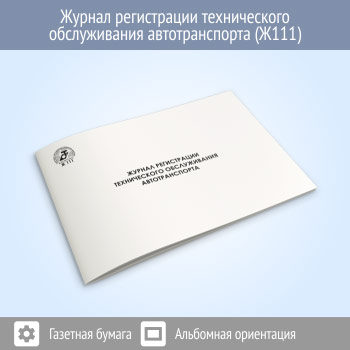 ������ ����������� ������������ ������������ �������������� (48 ���., �111)