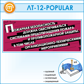 ������ ��������� ������������ ������ ��������������...� (LT-12-POPULAR)