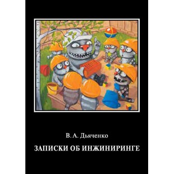 ������� �� ����������� (��-195)