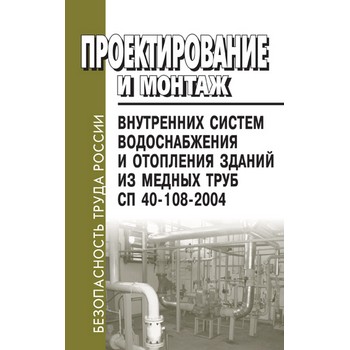 �������������� � ������ ���������� ������ ������������� � ��������� ������ �� ������ ����. �� 40-108-2004 (��-149)