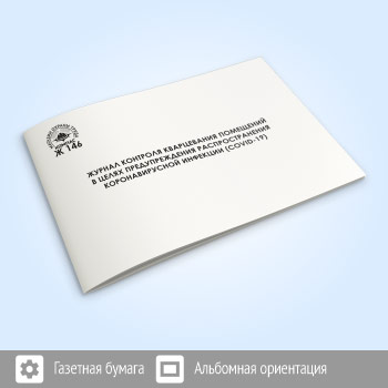 ������ �������� ����������� ��������� � ����� �������������� ��������������� �������������� �������� (COVID-19)