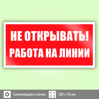 ���� ��� ���������! ������ �� �����, B116 (������, 100�50 ��)