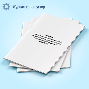 ������ ��������� ������������ � ����� �������������� ��������������� �������������� �������� (COVID-19)