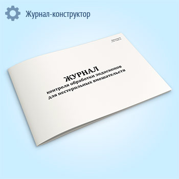 ������ �������� ��������� ���������� ��� ������������ ������������ (������ 3.3686-21)