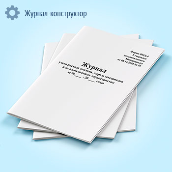 ������ ����� ������� �������, �����, ���������� � �� ������������ ������������� (����� ���-4)