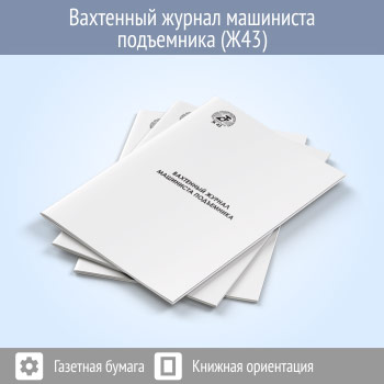 ��������� ������ ��������� ���������� (48 ���., �43)