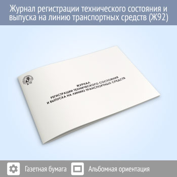 ������ ����������� ������������ ��������� � ������� �� ����� ������������ ������� (48 ���., �92)