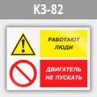 ���� ��������� ���� - ��������� �� ��������, ��-82 (������, 400�300 ��)
