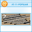 ������ �������������������� - ������� �����������...� (LT-11-POPULAR)