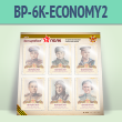 ����� ������������ ���� � 6 ��������� �4 ������� (BP-6K-ECONOMY2)