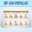 ����� ������������ ���� � 10 ��������� �4 ������� (BP-10K-POPULAR)