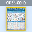 ����� ������� ������ ����� (OT-36-GOLD)